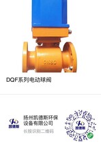 水泥廠均化庫專用DQF-125電動快開球閥dn125圖片