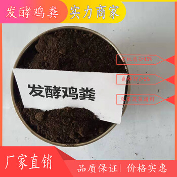 承德干鸡粪一吨有几方河北丰宁蚯蚓粪和发酵牛羊粪当山楂底肥好