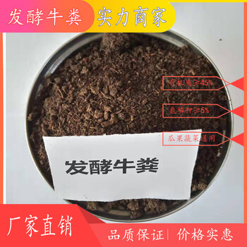 上海發(fā)酵牛糞咋賣楊浦干雞糞批發(fā)價格南匯發(fā)酵羊糞批發(fā)市場