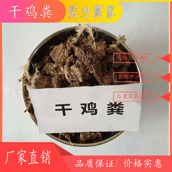 惠州干牛糞生產(chǎn)商-龍門發(fā)酵羊糞批發(fā)市場(chǎng)-廣東博羅雞糞能直接給荔枝當(dāng)?shù)追蕟?>
                        </div>
                        <div   class=