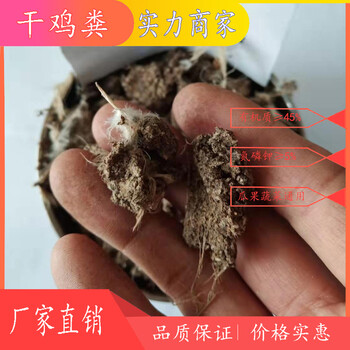 賀州干雞糞一袋有多重-廣西昭平發(fā)酵羊糞和干牛糞可以直接給臍橙使用嗎