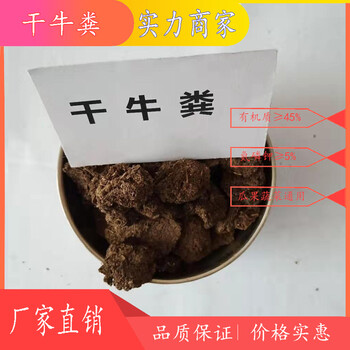 金昌干牛糞一噸有幾方甘肅永昌發(fā)酵羊糞和雞糞能當當歸底肥不