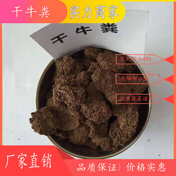 臨夏發(fā)酵羊糞批發(fā)商咋樣甘肅永靖干雞糞和牛糞當草莓底肥行不