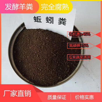 迁安发酵牛羊粪大量出售河北南宫蚯蚓粪和干鸡粪当核桃底肥很好