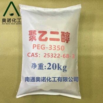 聚乙二醇PEG3350