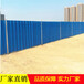 茂名工厂厂房施工临时隔离彩钢瓦围蔽蓝色铁皮围栏