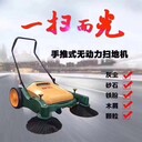 戶外大功率電動灑水手推式掃地車操作簡單，堅固