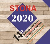 2020年印度石材及矿山设备技术展STONA——新天是总代