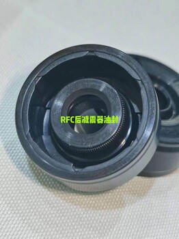 深圳后減震油封供貨商
