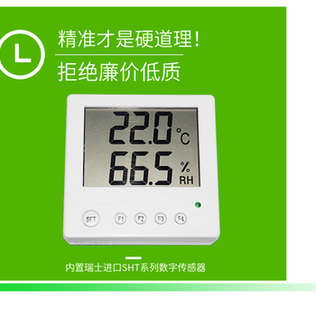 广州数字温湿度传感器价格