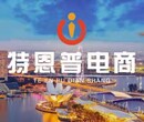 三门峡跨境电商无货源shopee图片