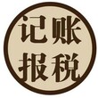 空壳公司也要做账报税吗图片