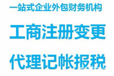 增城一般纳税人公司注册、增城小规模公司注册图片2