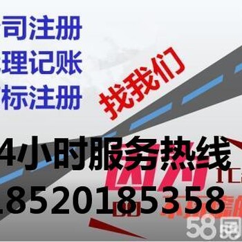 新塘注册工商代办、新塘工商代办