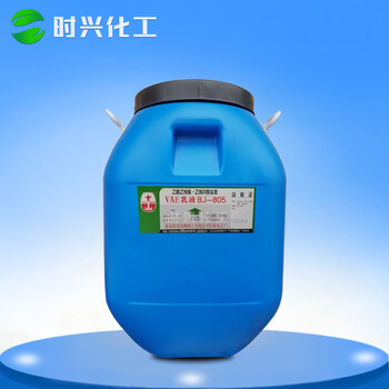 vae乳液印花乳液高粘高固現(xiàn)貨供應(yīng)