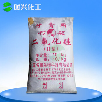 江苏名帆H型二氧化硅牙膏增稠发泡剂含量98%10KG/袋