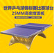厂家直销包厢式金彩虹乒乓球台室内金彩虹乒乓球桌LED灯比赛专用
