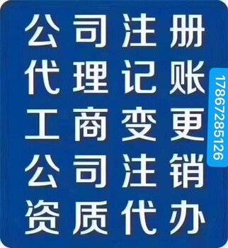 山西铭辉财税代办商贸类营业执照，提供小店区孵化器地址