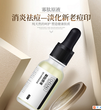 化妆品工厂广州法诗尼寡肽原液代加工厂OEM贴牌定做图片