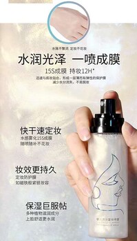 广州化妆品代加工法诗尼保湿樱花定妆液OEM代加工贴牌生产