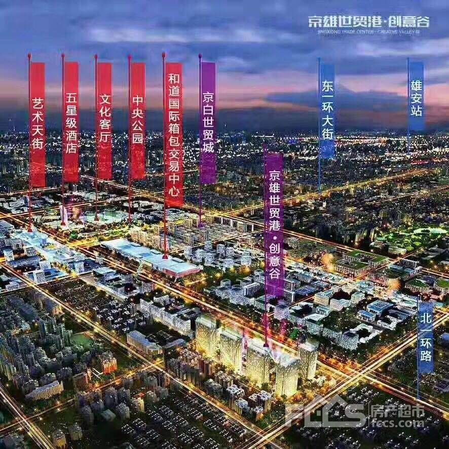 白沟京雄世贸港户型展示首付只有20万