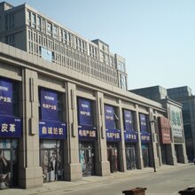 四子王旗白沟京白世贸城价格图片