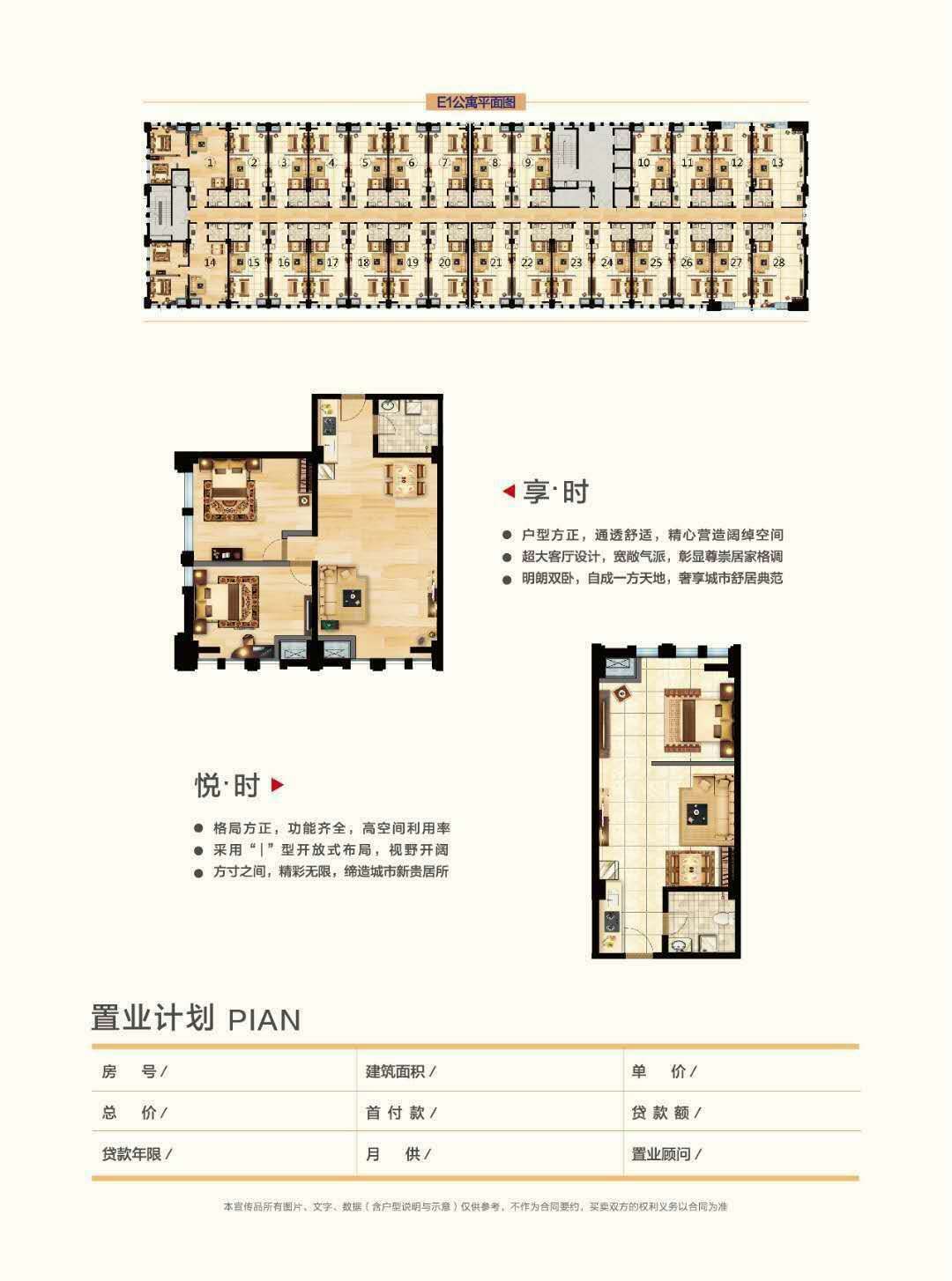 额济纳旗京白世贸城售楼处起步价