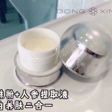 董欣珍珠膏含有珍珠粉会浮粉图片