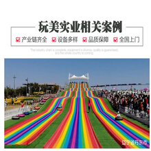 江西网红活动七彩滑道厂家彩虹滑道出售图片