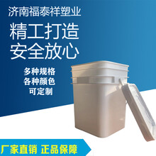 供应20L白色方形多功能塑料桶农业化工塑料桶批发福泰祥供应