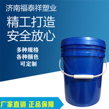 济南塑料桶厂家生产20L冲施肥桶农药桶化工桶量大从优图片