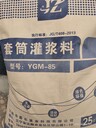 營口鋼筋連接用套筒灌漿料生產(chǎn)廠家營口套筒灌漿料生產(chǎn)廠家