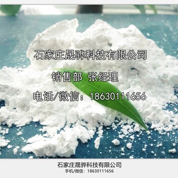 河北晟骅轻质碳酸钙主要的工业用途