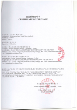 CCPIT中国国际商会自由销售证书