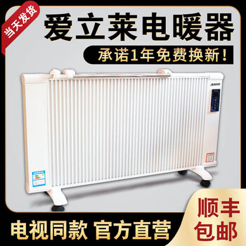 防寒冬日愛立萊電暖器