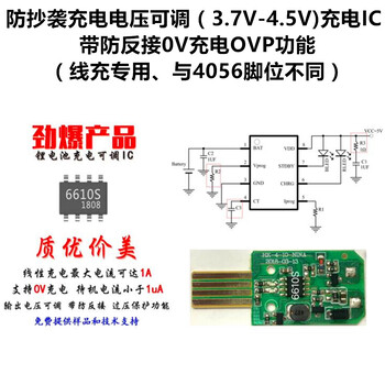 充放电二合一芯片锂电池正极智能放电保护芯片PST9600