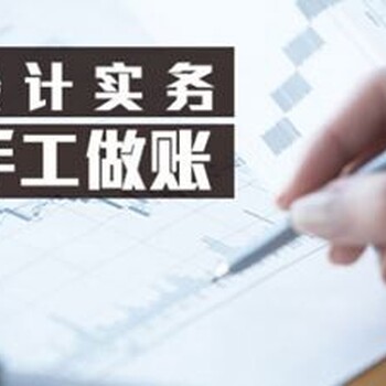 南京会计财务培训南京会计做账实操培训