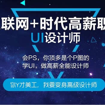 南京哪里学UI设计好，南京学习UI的地方