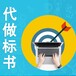 广州代写标书教学办公用品采购标书制作公司