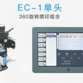 口罩喷码机口罩防伪喷码机包装盒喷码机