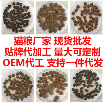 猫粮加工代工，狗粮加工代工，猫粮OEM贴牌，狗粮OEM贴牌