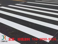 道路反光标线涂料供应商图片5