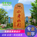 南京大型黄蜡石厂家峰景园林承接园林工程造景刻字招牌石