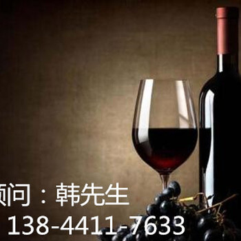 北京红酒进口报关代理公司