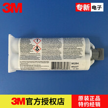 3M胶水3mDP620NSscotch-weld胶水棒球棒聚氨酯胶