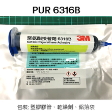 3M6316胶水是耐磨耐油高性能胶水