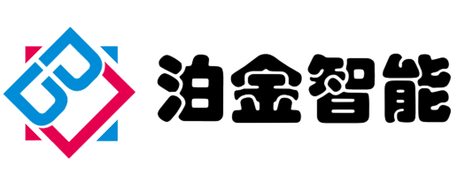 深圳市泊金智能科技有限公司