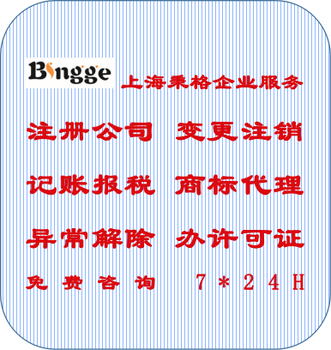 年底大，上海公司注册，免费地址+3天出证