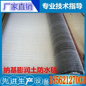 供應蓮藕池覆膜膨潤土防水毯養(yǎng)殖HDPE防滲膜覆蓋養(yǎng)