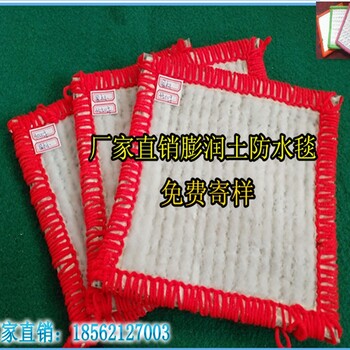 供應(yīng)山東膨潤土防水毯價格規(guī)格